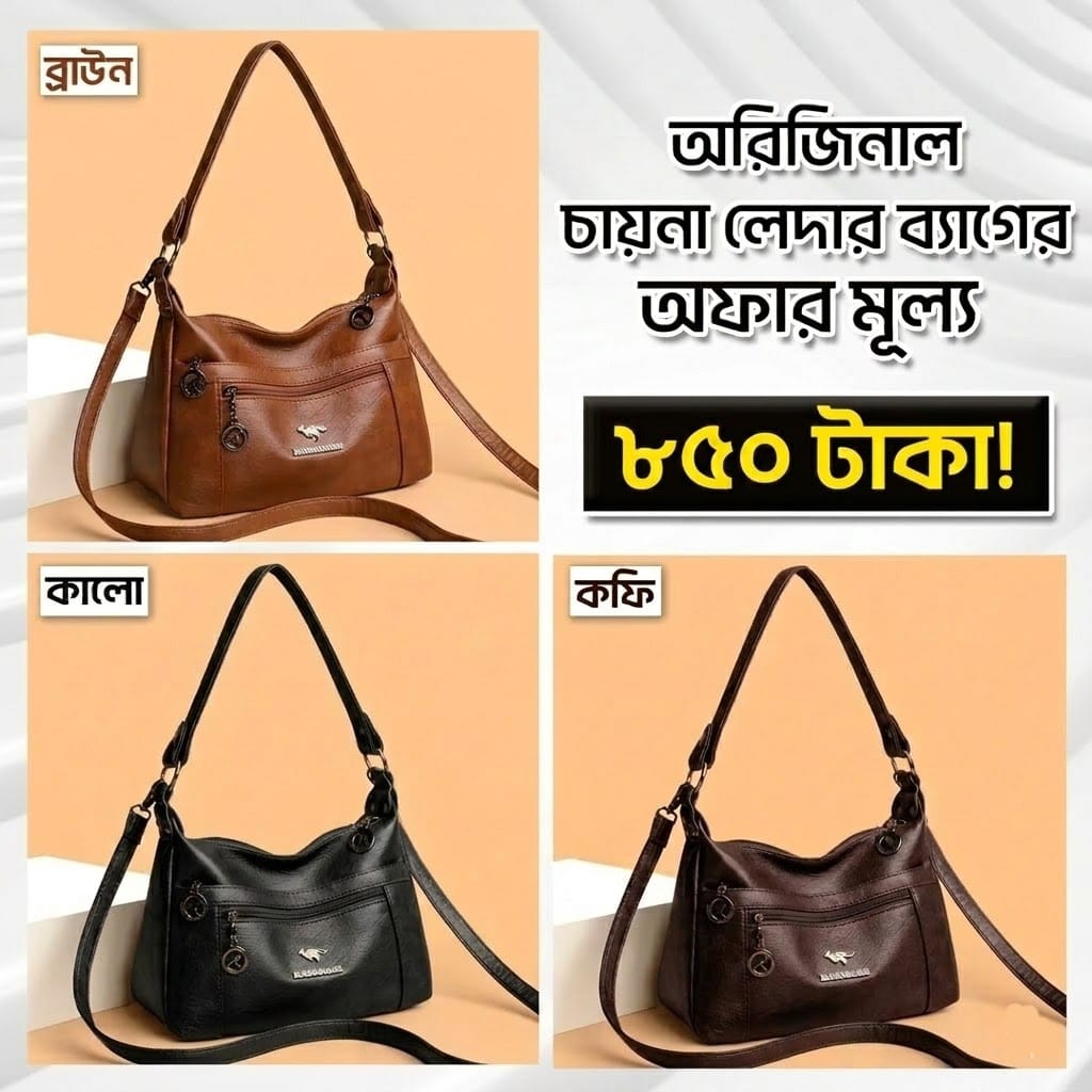 Single Bag image
